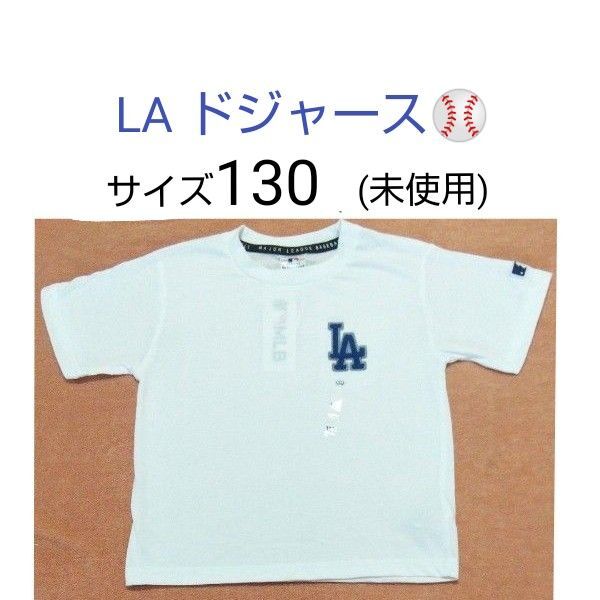 MLB ロサンゼルス ドジャース 子供用 Tシャツ サイズ130 白 トップス 半袖 紙タグ付き LA Dodgers (未使用)
