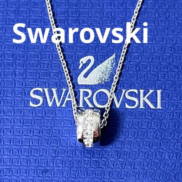 スワロフスキー ネックレス リング パヴェ シルバー 正規品 極美品