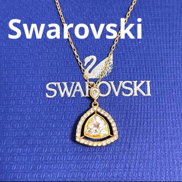 スワロフスキー ネックレス Backstage Triangle ゴールド 正規品 美品