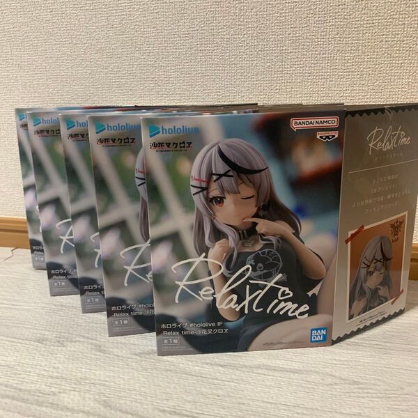 ホロライブ IF -Relax time-沙花叉クロヱ フィギュア空箱5個!