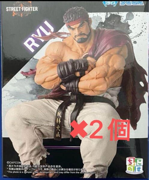 ストリートファイター6 ちょこのせ プレミアムフィギュア “リュウ”2個セット