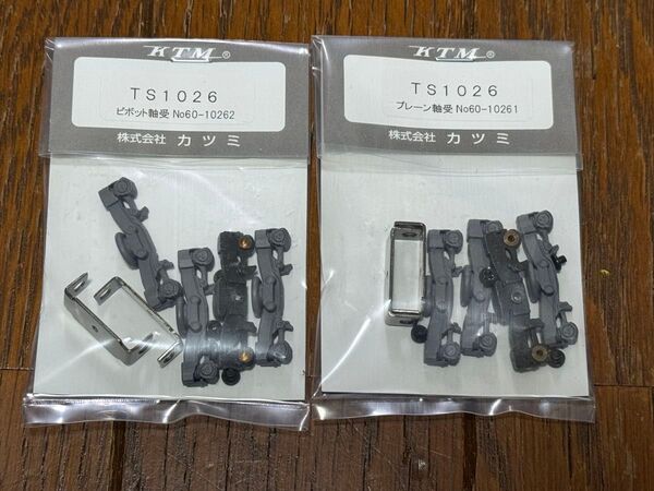 HOゲージ カツミ TS1026台車 ピボット軸・プレーン軸