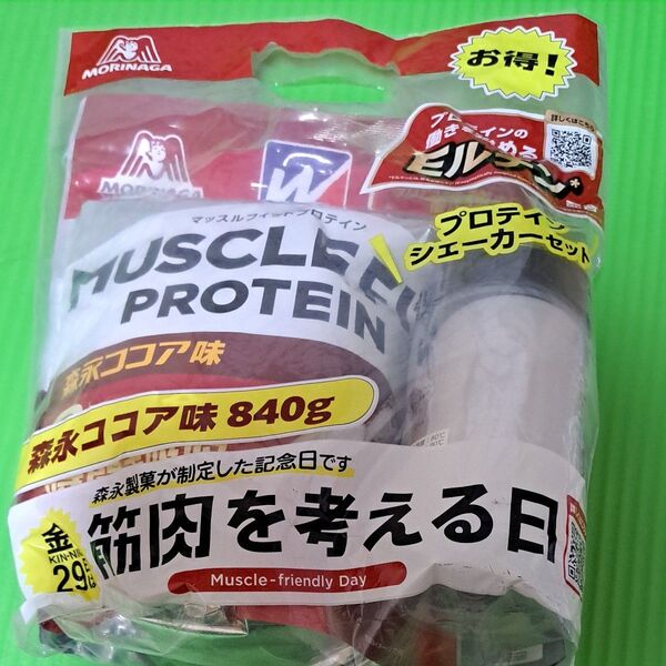 ウイダー マッスルフィットプロテイン ココア味 840g