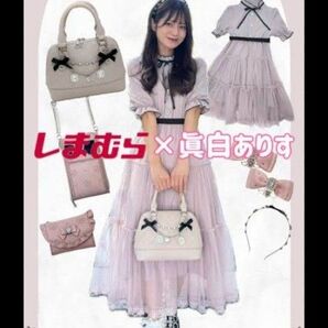 【新品未使用タグ付き】しまむら 眞白ありす チュール重ねロングワンピース ピンク