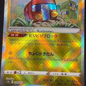 ポケモンカード エラー かがやくデンヂムシ