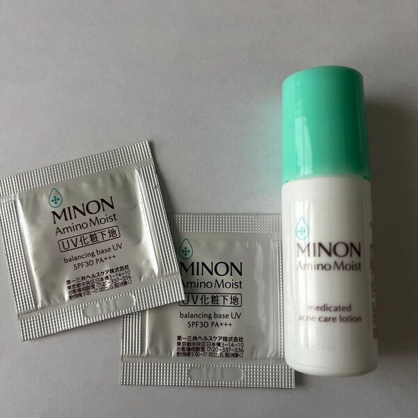 ミノン アミノモイスト 敏感肌・混合肌 トライアル 保湿化粧水20ml バランシングベースUV 0.5g2包 セット