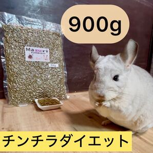 mazuri チンチラダイエット 900g マズリ