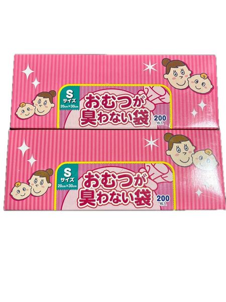 BOS(ボス) おむつが臭わない袋 箱型 Sサイズ 200枚入×2箱