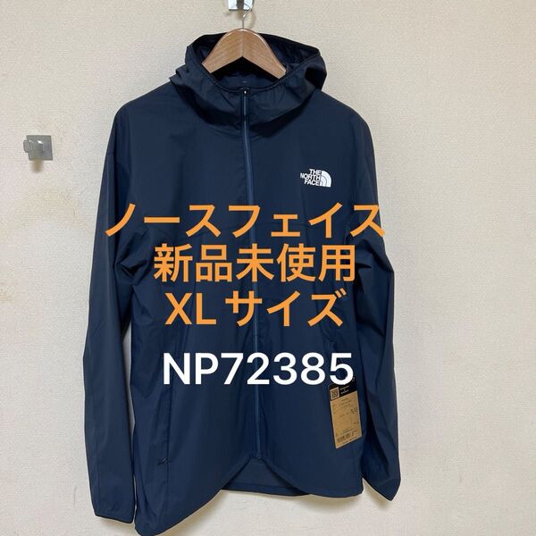 【新品未使用】ノースフェイス THE NORTH FACE エニータイムウィンドフーディ NP72385 XLサイズ