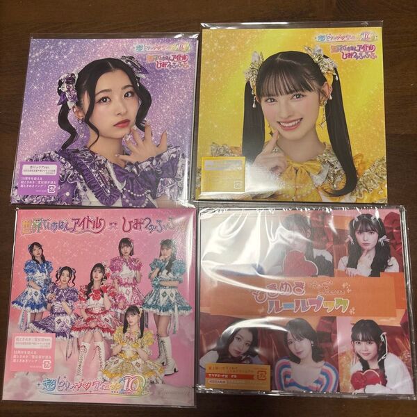 【未開封】超ときめき宣伝部 CD4枚セット