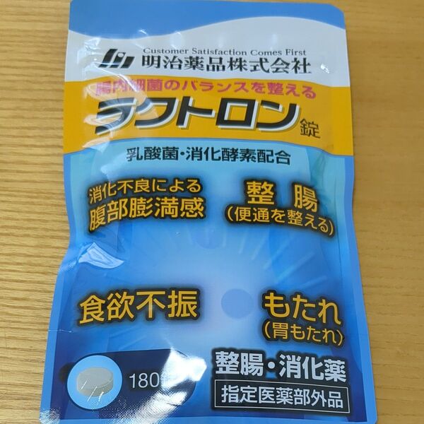 明治薬品 ラクトロン錠 180錠 未開封