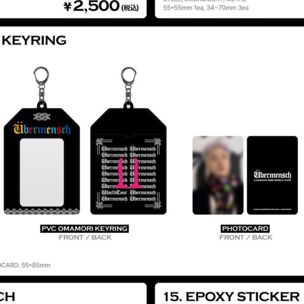 G-DRAGON PVC OMAMORI KEYRING