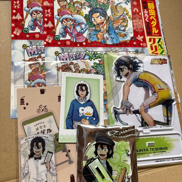 弱虫ペダル 手嶋純太 グッズ 紙類 まとめ売り