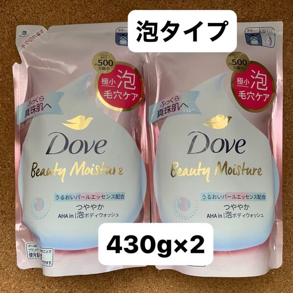 ダヴ ボディソープ ビューティーモイスチャー つややか 泡ボディウォッシュ もぎたてアップルの香り 詰め替え用 430g 2袋