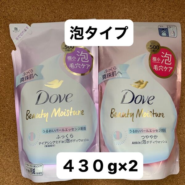ダヴ ビューティーモイスチャー 泡ボディウォッシュ ふっくら つめかえ 430g つややか 詰め替え 430g