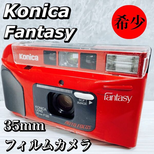 Konica fantasy フィルムカメラ 35mm F3.5 単3電池2本 コニカ コンパクトフィルムカメラ DATE