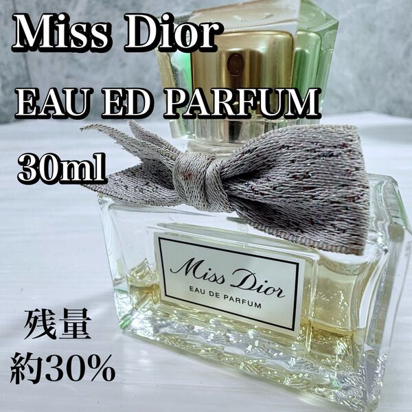 Miss Dior Eau de Parfum 30ml ミスディオール オードゥ パルファン 残量約30% 香水