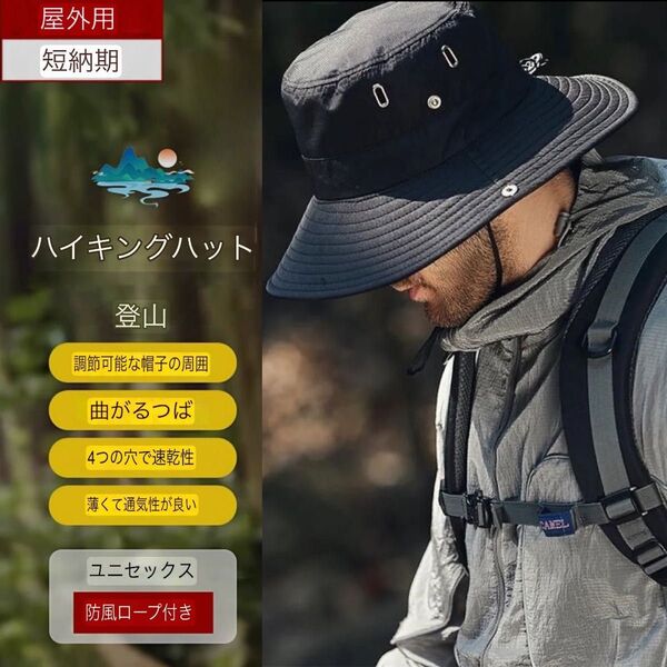 サファリハット 帽子 撥水 UVメンズ レディース 男女兼用 メッシュ 紐付き アウトドア 3カラー