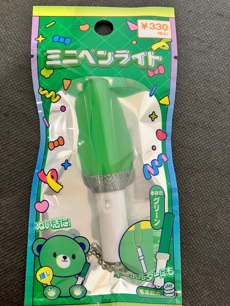 キャンドゥ ミニペンライト キーホルダー グリーン