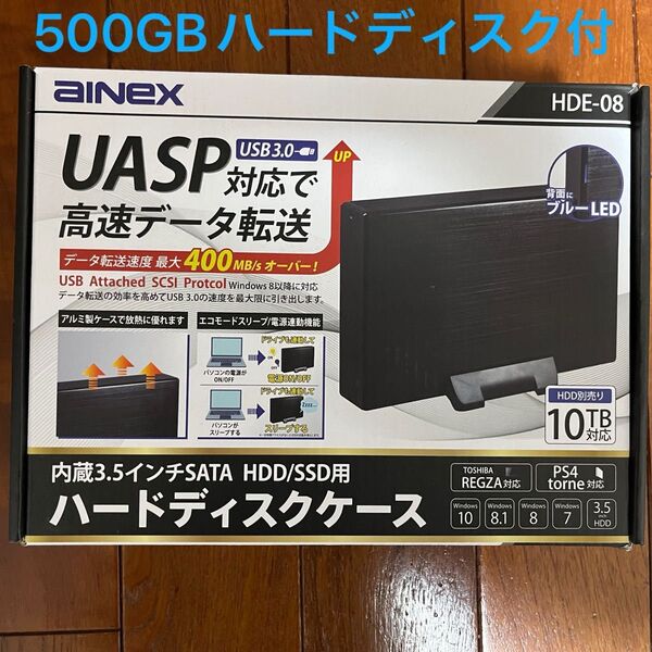アイネックス(AINEX) ハードディスクケース 500GB ハードディスク付き