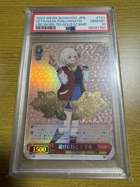 遊びに行こう 千束(箔押し入り) リコリス・リコイル PSA10 SP