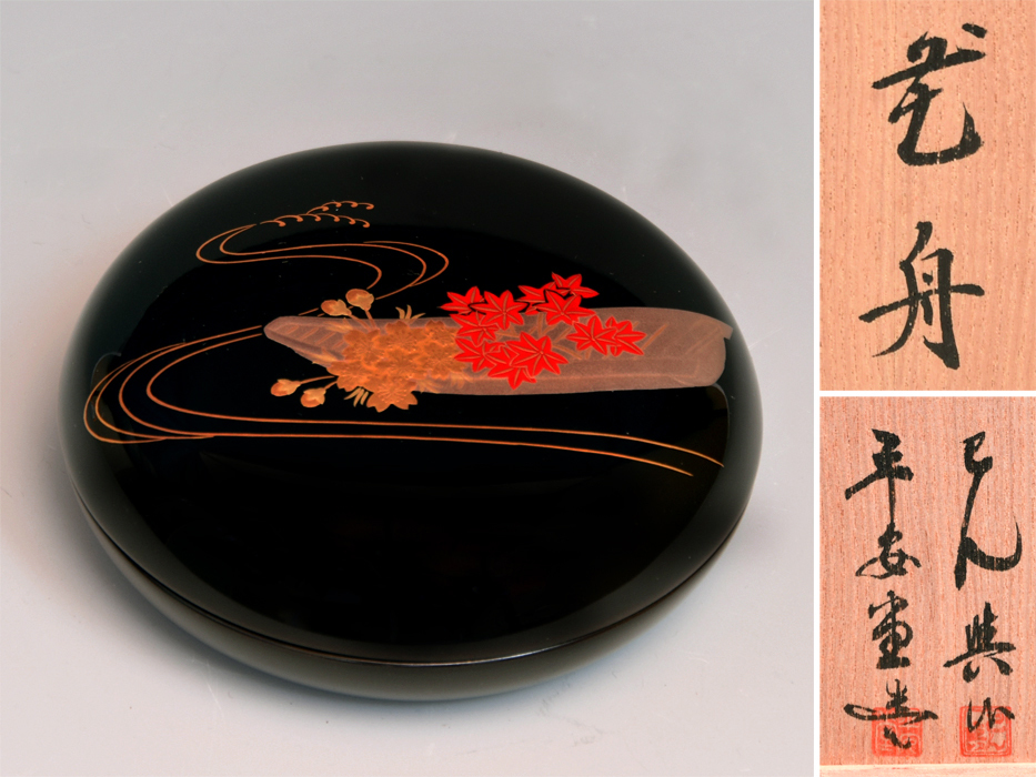 2025年最新】Yahoo!オークション -茶道具 香合 舟の中古品・新品 2025年最新】Yahoo!オークション -茶道具 香合 舟の中古品・新品