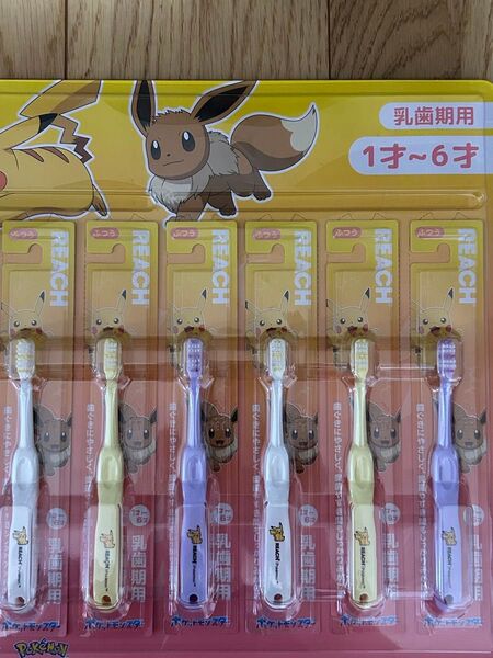子供用歯ブラシ ポケモン ピカチュウ 6本セット