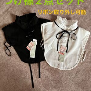 つけ襟白黒2点セット