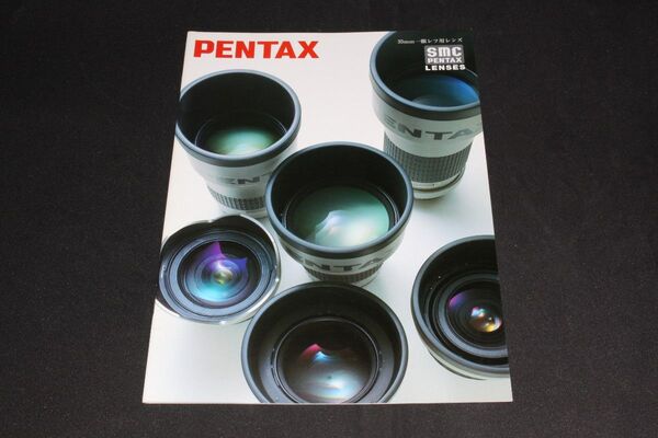 PENTAX ペンタックス SMC LENS 35mm 一眼レフ用レンズカタログ 2000年6月発行