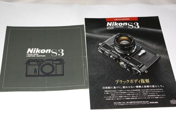 Nikon ニコン レンジファインダーフィルムカメラ S3 YEAR 2000/LIMITED BLACK カメラカタログ