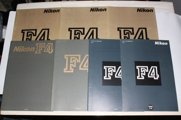 Nikon ニコン F4 カメラカタログ 6冊 コンプリートセット 前期、中期、後期 1989年3月~1996年11月発行
