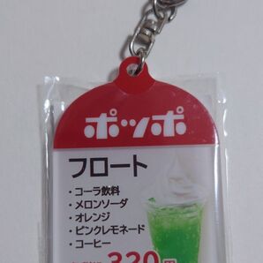 イトーヨーカドー ポッポ メニューキーホルダー フロート アクリルキーホルダー