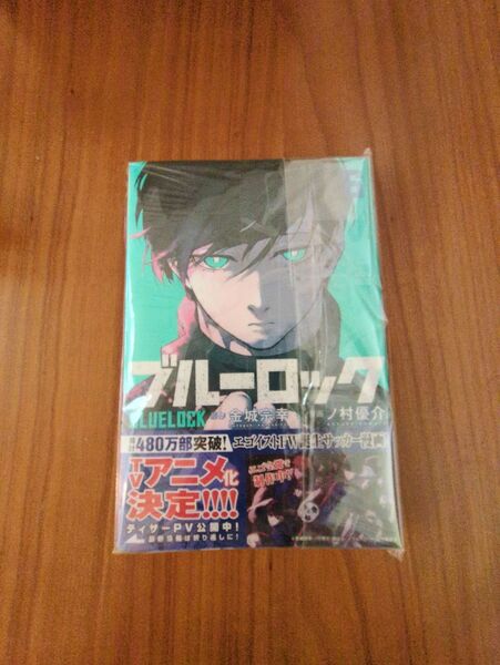 ブルーロック 6巻 新品