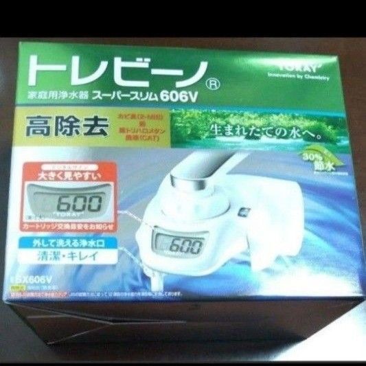 【新品未使用】東レ トレビーノ 浄水器sx606V
