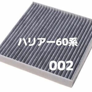 ハリアー60系 エアコンフィルター