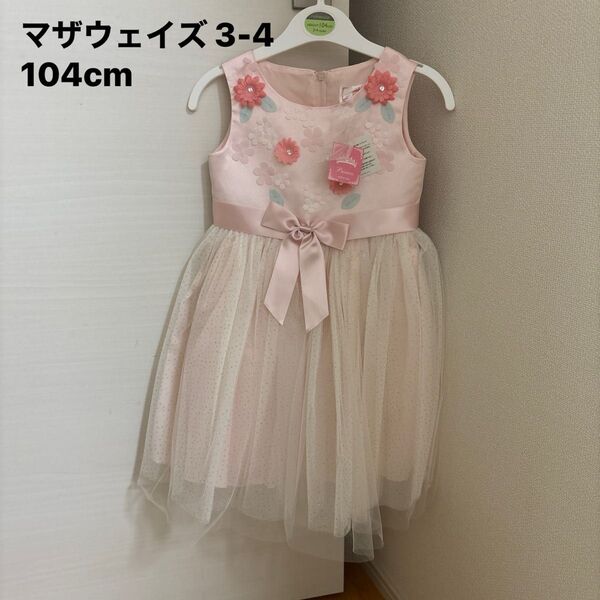 マザウェイズ 3-4 104cm キッズ