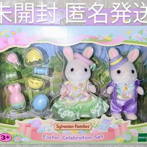 シルバニア マーガレットウサギのイースターペアセット