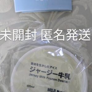 無印良品 ミニチュアふせんアイス ジャージー牛乳