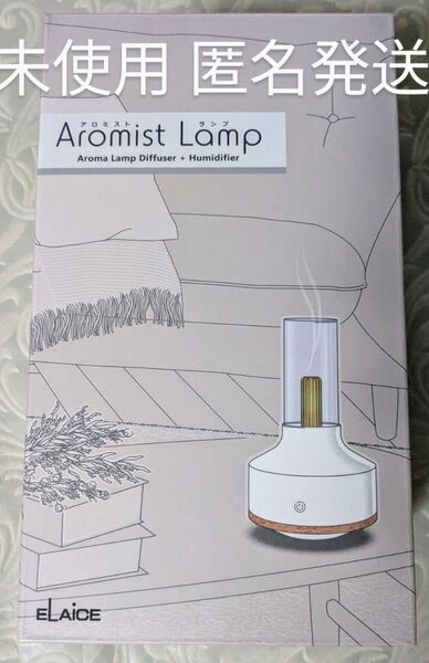 ELAiCE AML24WH ホワイト Aromist Lamp (アロミストランプ) 超音波式アロマ加湿器