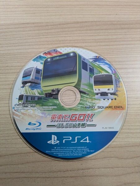 電車でGO! 山手線