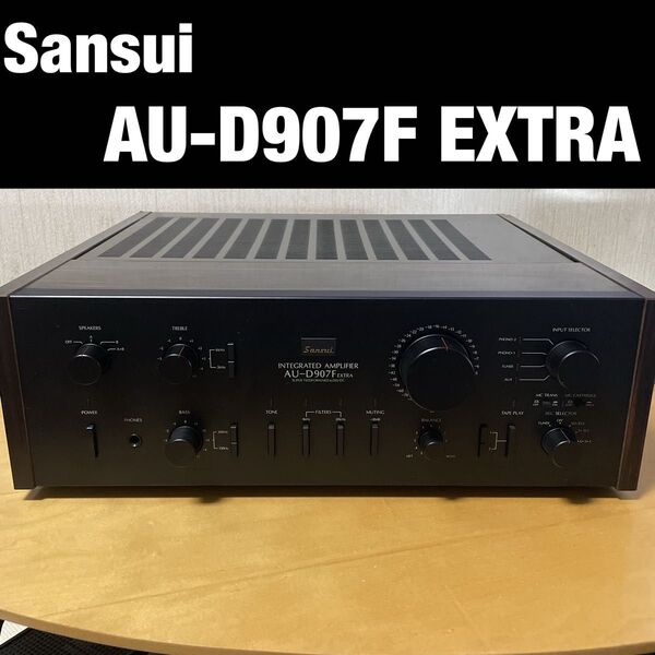 Sansui サンスイ AU-D907F EXTRA プリメインアンプ 通電確認済み