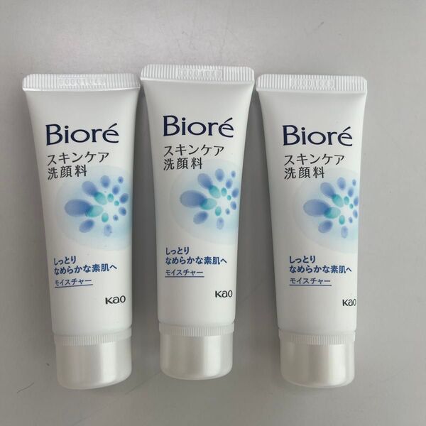 ビオレ スキンケア洗顔料 モイスチャー 30g 3個セット