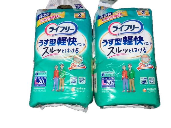 ライフリー うす型軽快パンツ L 20枚 2袋