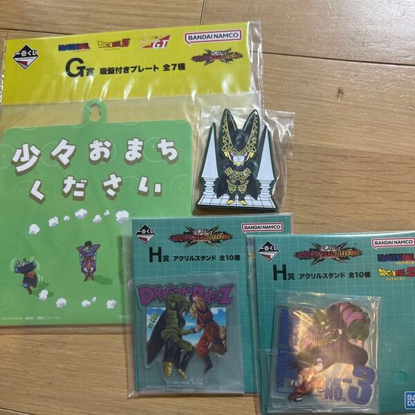 一番くじ ドラゴンボール H賞 アクリルスタンド オムニバスクロス