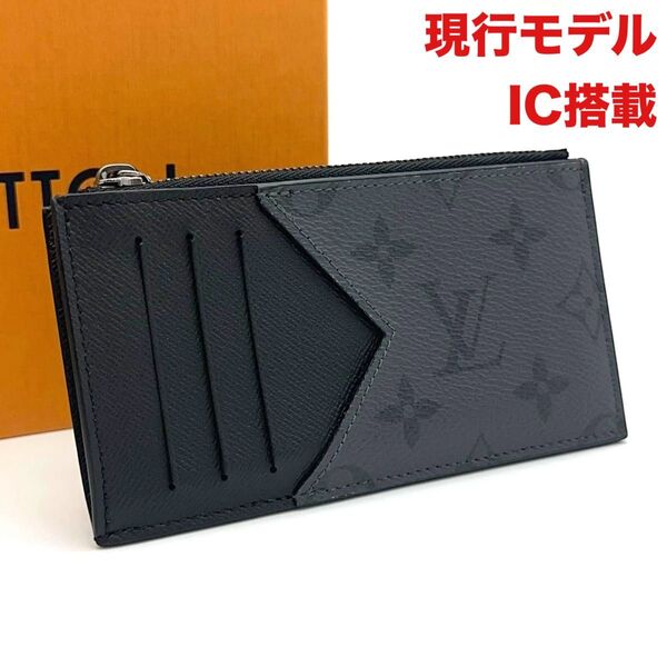 【極美品】現行モデル LOUIS VUITTON ルイヴィトン モノグラム エクリプス コインカード 小銭入れ 定期入れ