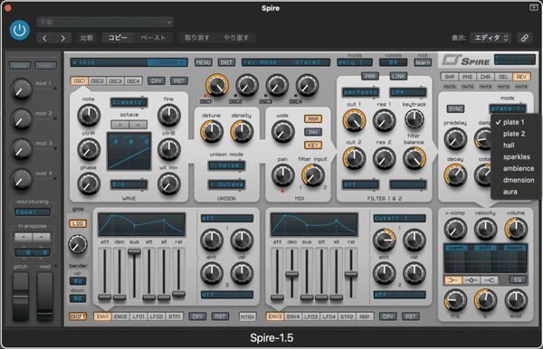 spire1.5 簡易パッケージ版