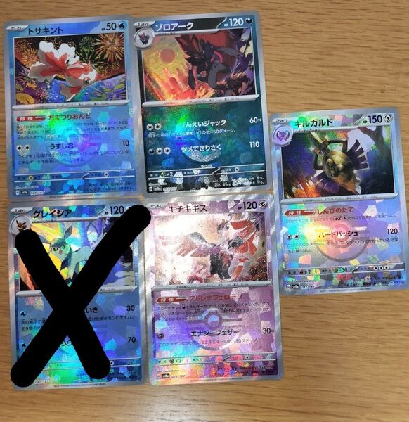 テラスタルフェスex モンボミラー グレイシア ゾロアーク ギルガルド トサキント キチキギス モンスターボールミラー