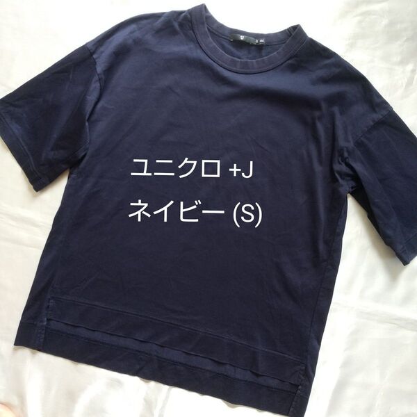 ユニクロ +J Tシャツ ネイビー クルーネック (S)