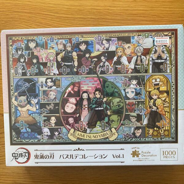 鬼滅の刃 パズルデコレーション Vol.1 1000ピース