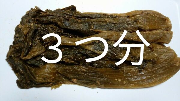 高菜のぬか漬け○350g×3つ分